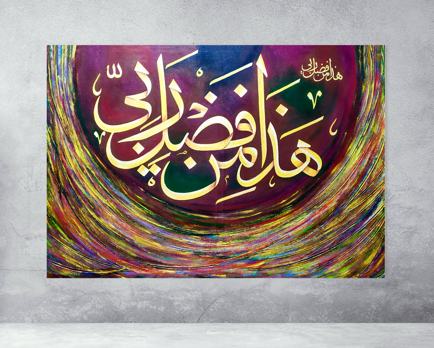 Haza min fazle rabbi, 36x24 inches