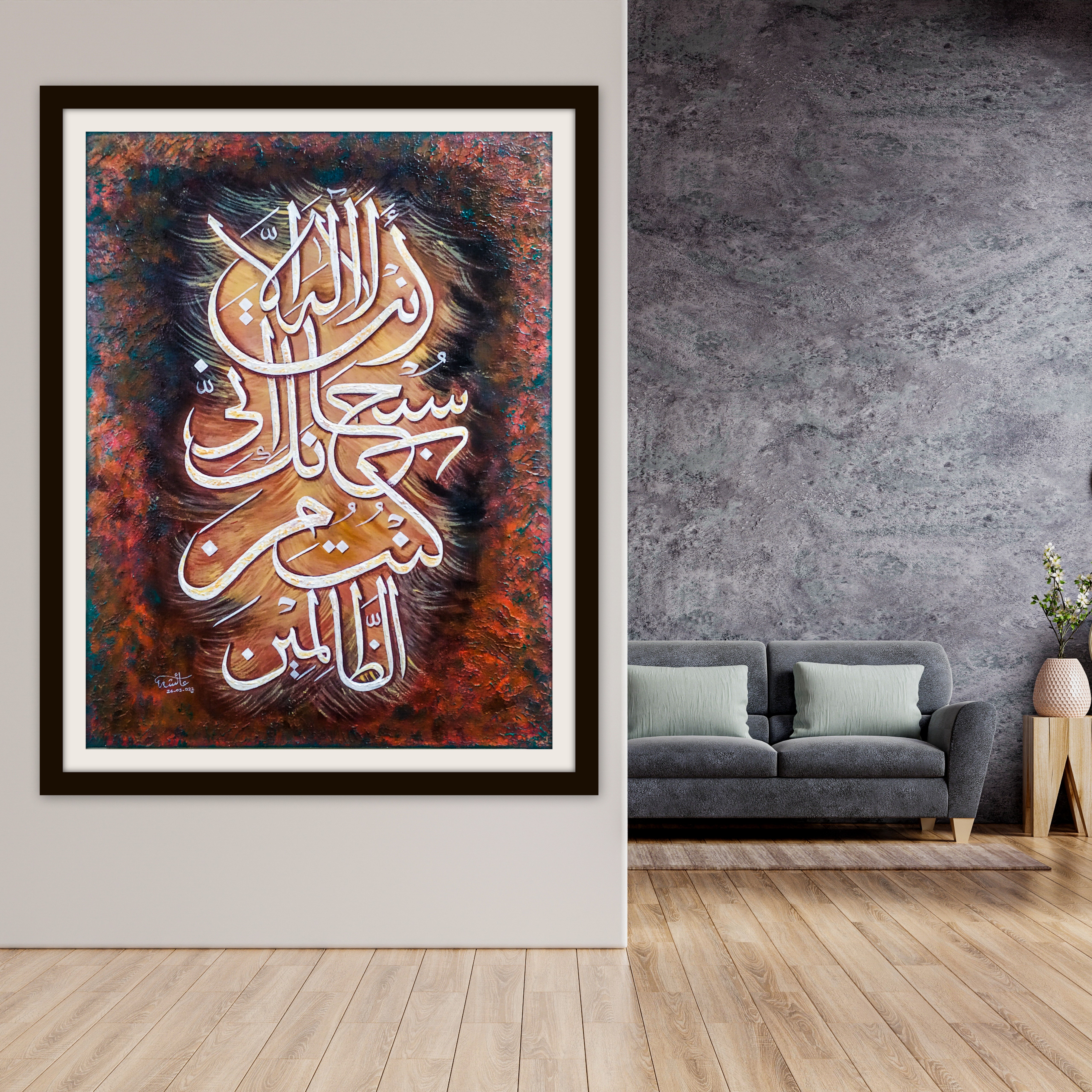 Ayat.e.Kareema, 18x24 inches
