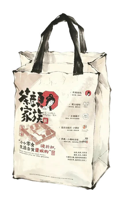 打包好的茶饮