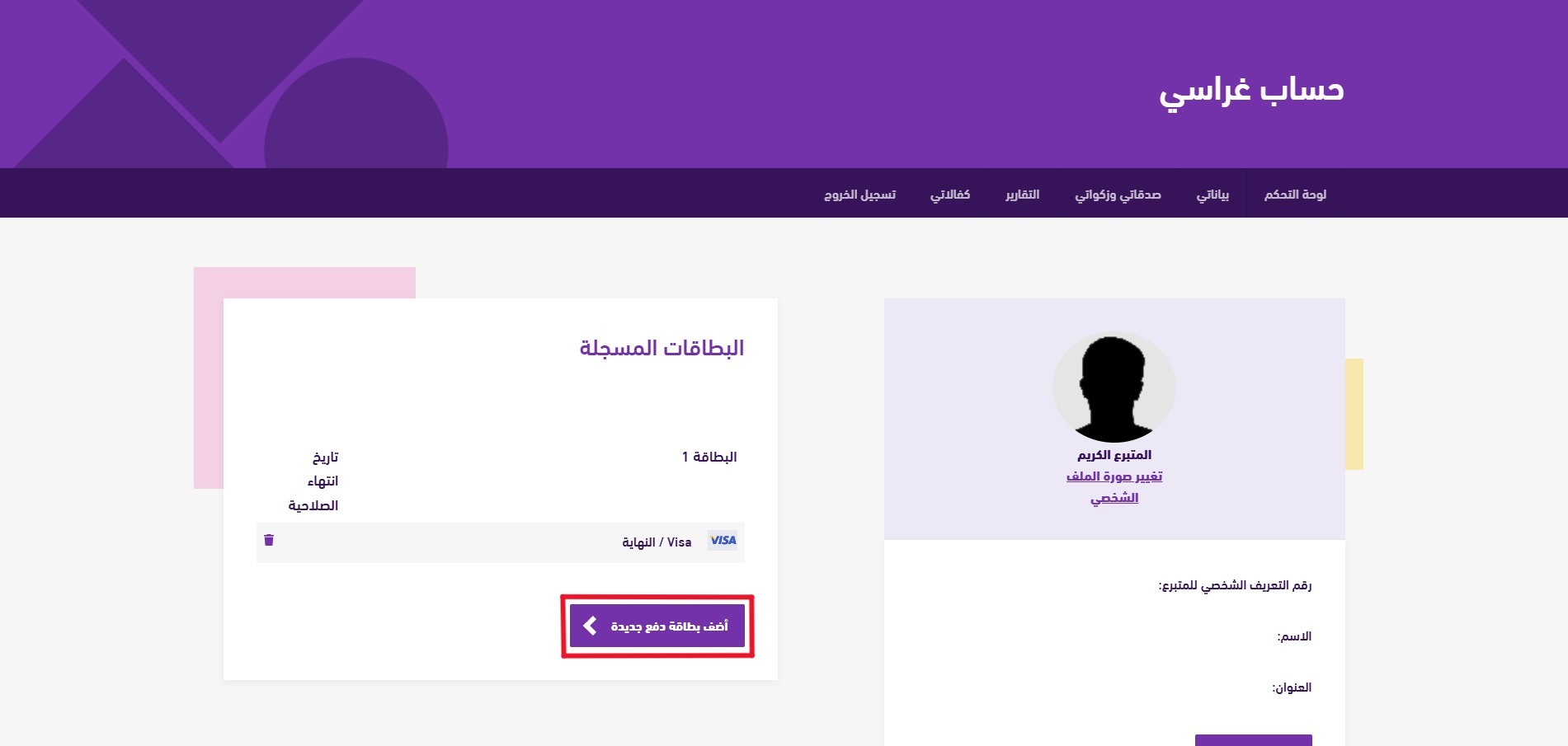 بياناتي