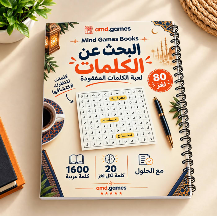 Word Search - 1600 Arabic Words