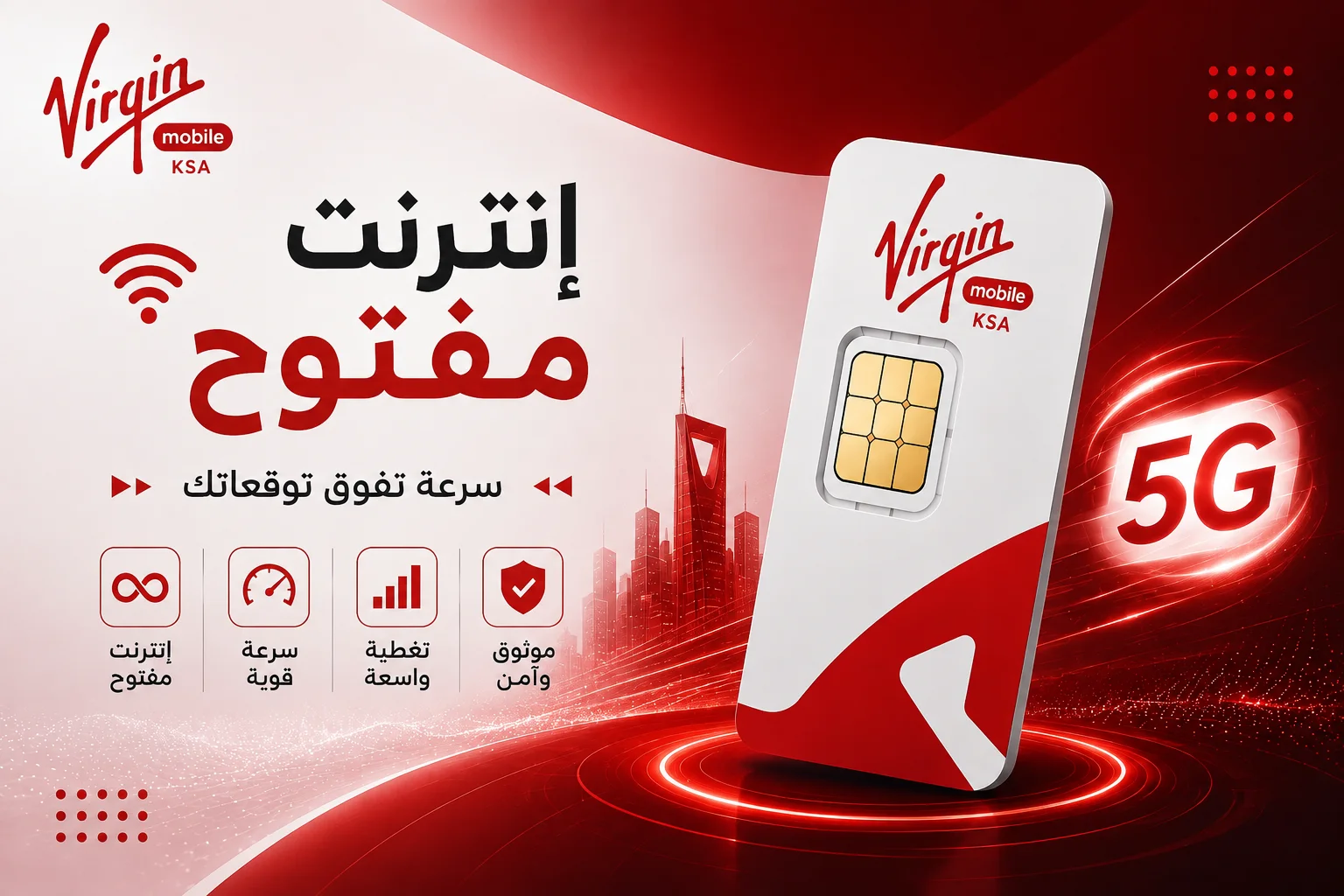 فيرجن إنترنت مفتوح - 6 شهور