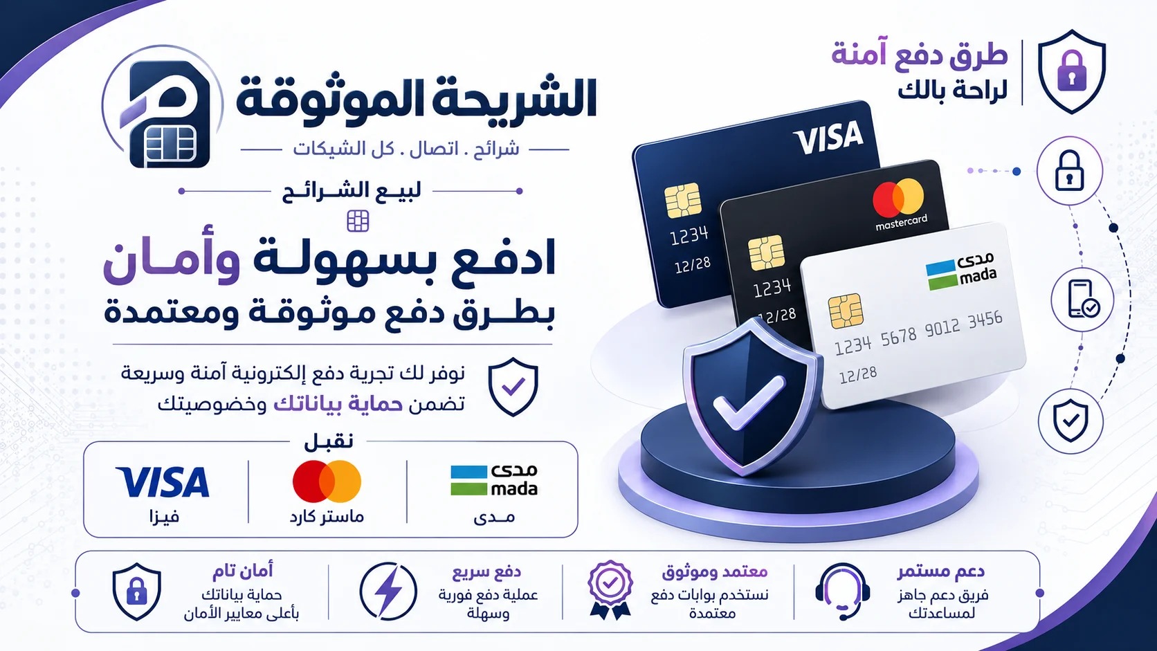 موبايلي
