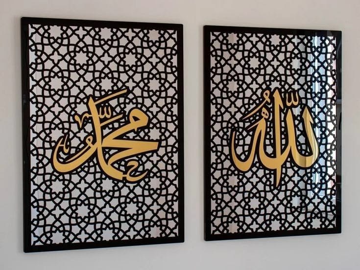 Allah & Muhammad Geometric Pattern 2-Piece Islamic Wall Art Set