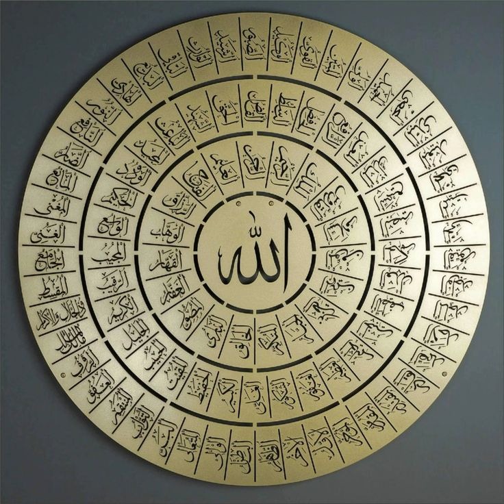 99 Names of Allah Concentric Circle Metal Wall Art