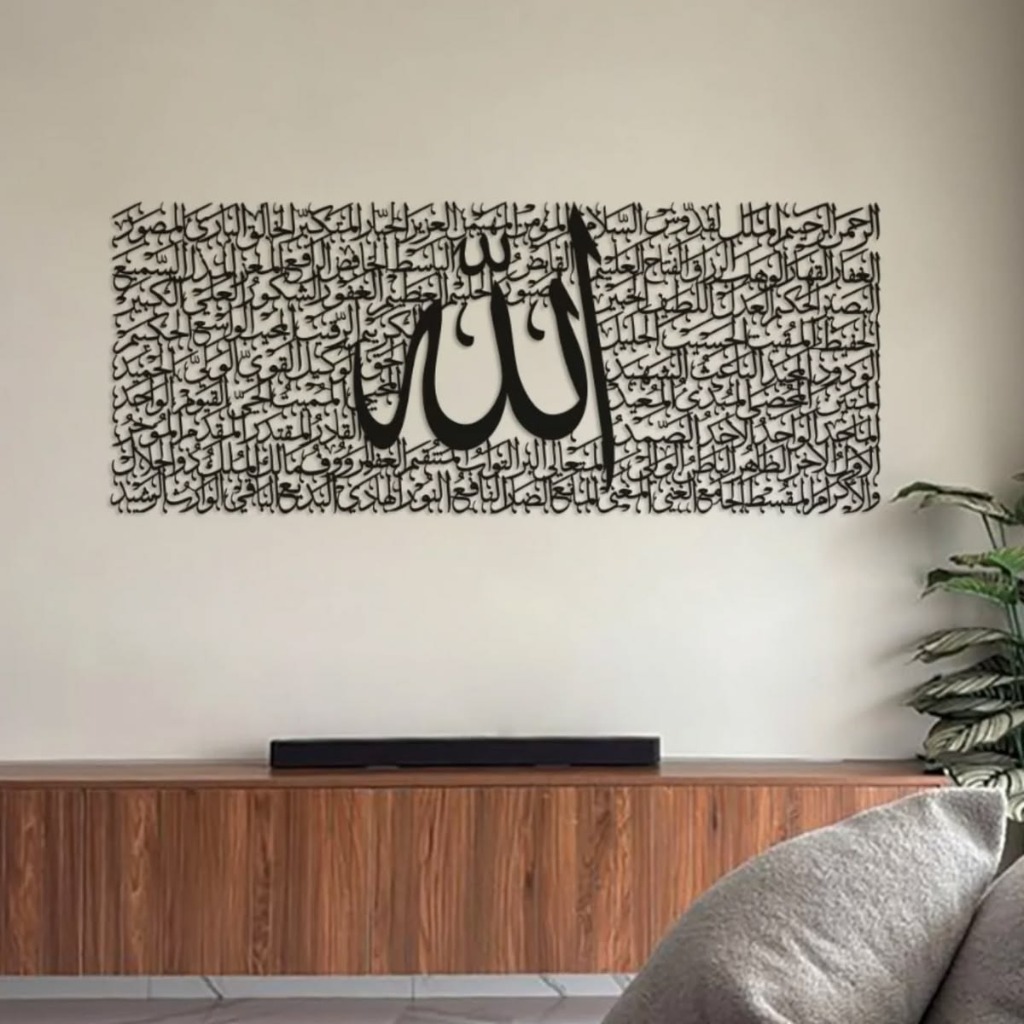 99 Names of Allah Horizontal Panoramic Metal Wall Art