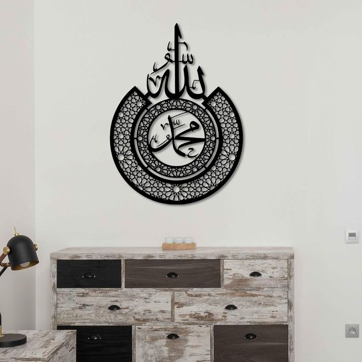 Allah & Muhammad Crescent Medallion Metal Wall Art