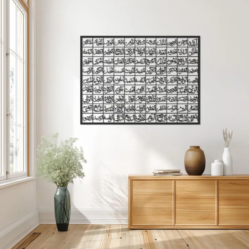 99 Names of Allah Rectangular Grid Metal Wall Art