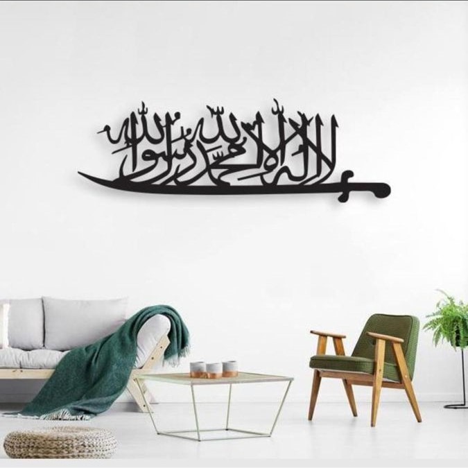 Kalima Tayyaba Zulfiqar Sword Metal Wall Art