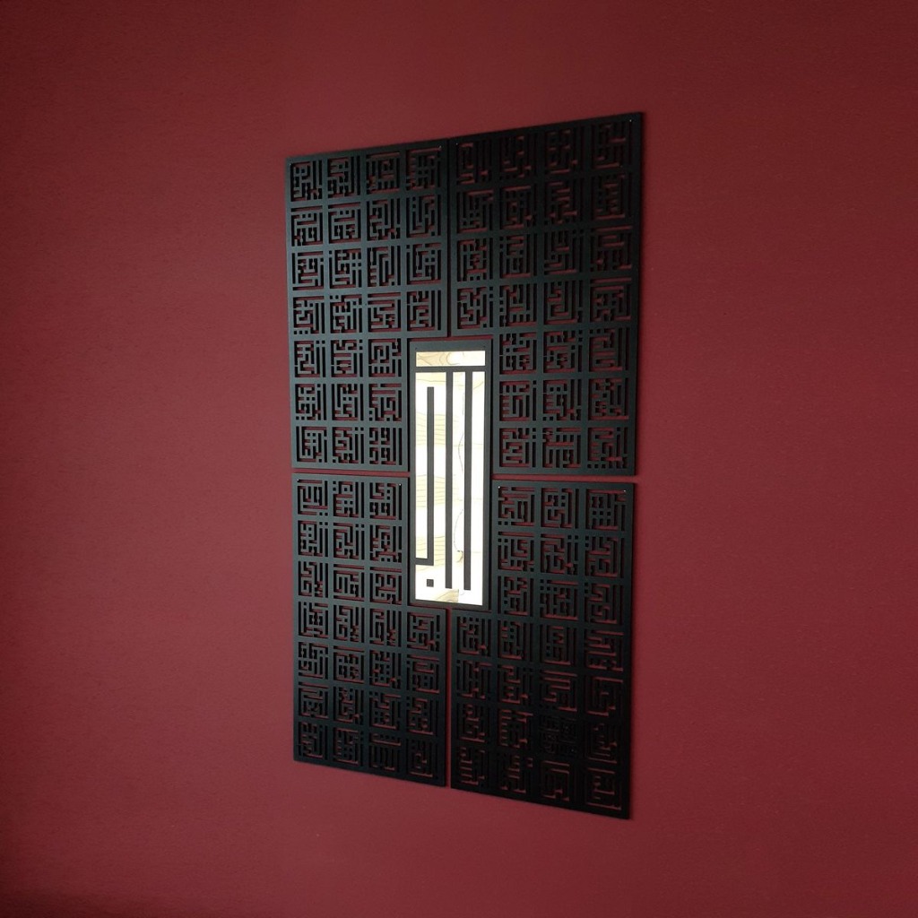 99 Names of Allah Geometric Rectangular Metal Wall Art Set