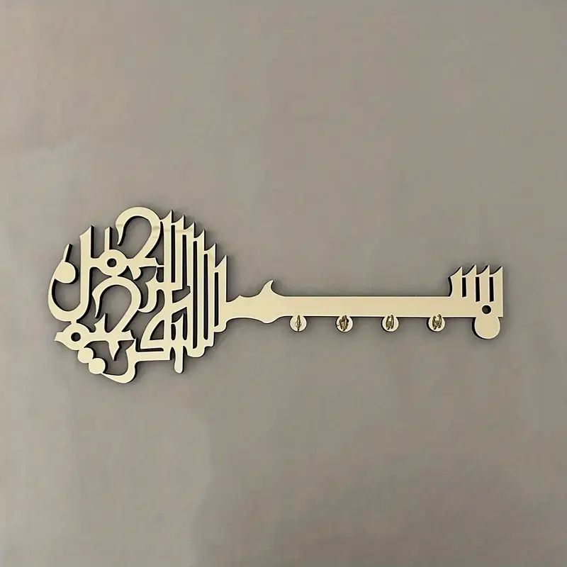 Bismillah Calligraphy Key Shape Decorative Metal Keyholder
