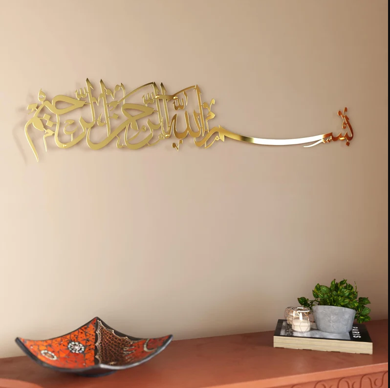 Bismillah ar-Rahman ar-Rahim Modern Calligraphy Metal Wall Art