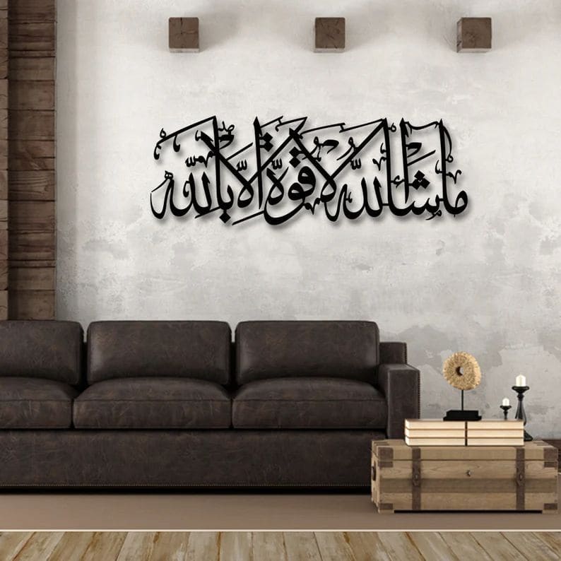 Islamic calligraphy Ayat frames in laser-cut metal