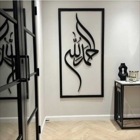 Muhammad Calligraphy Framed Metal Wall Art