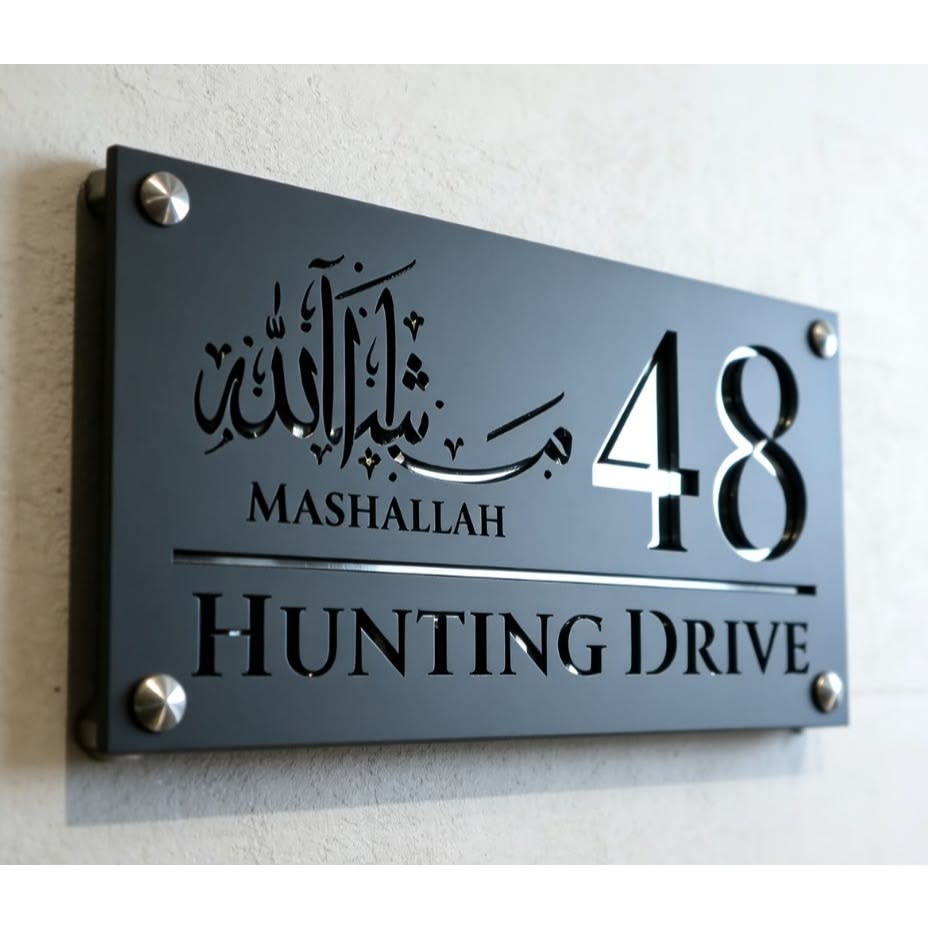 Mashallah Custom Address Plate