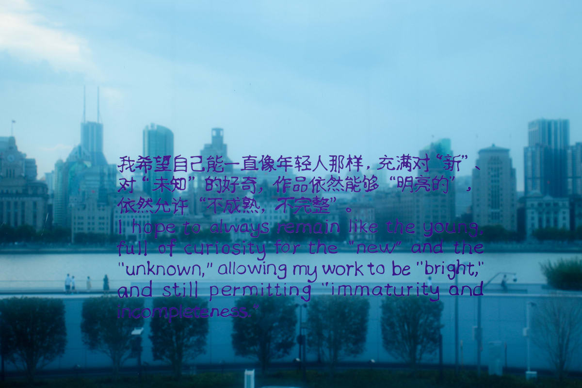A handwritten bilingual reflection layered over the Shanghai skyline