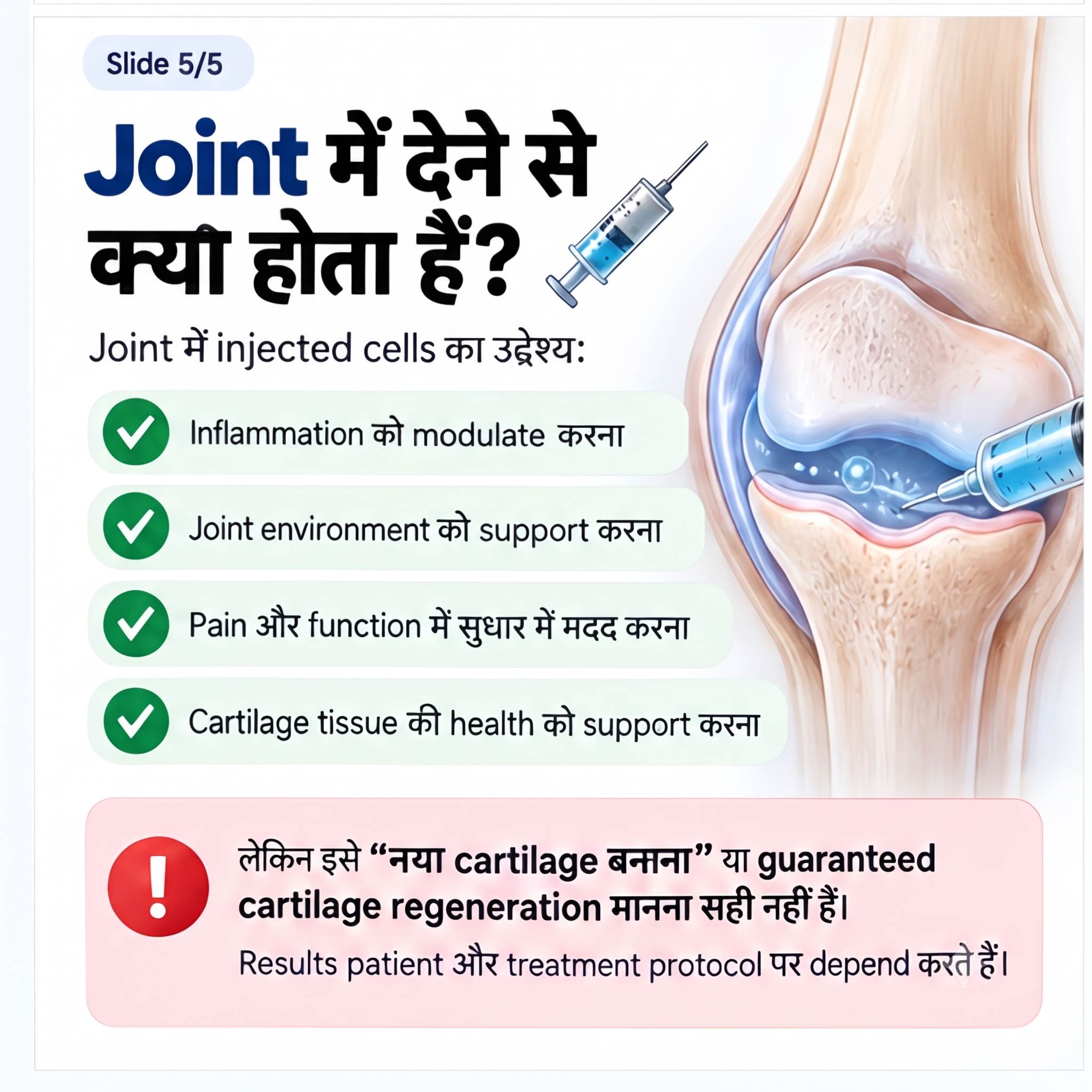 How stem cells work in the joint: inflammation modulation, cartilage support