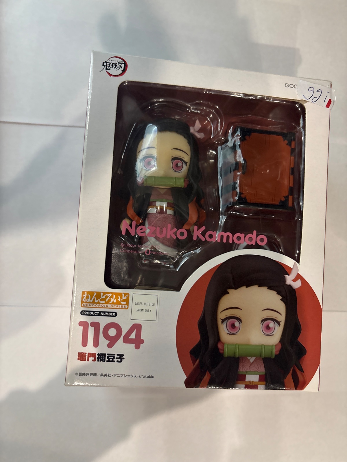 Nezuko Kamando