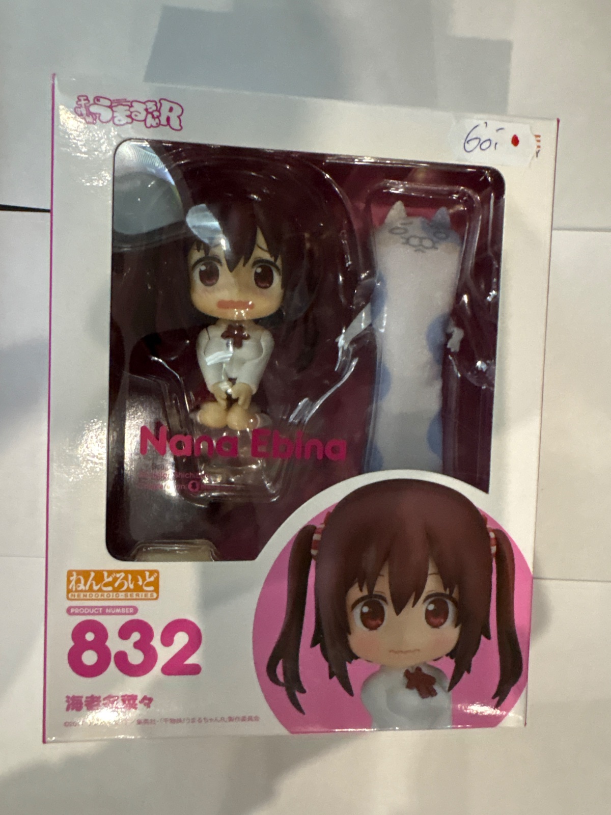Nana Ebina
