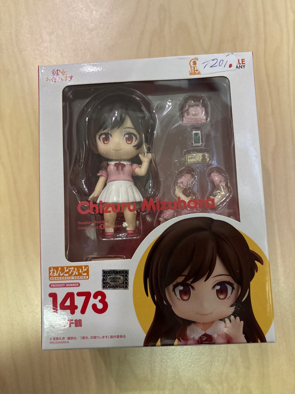 Chizuru Mizuhara 1473