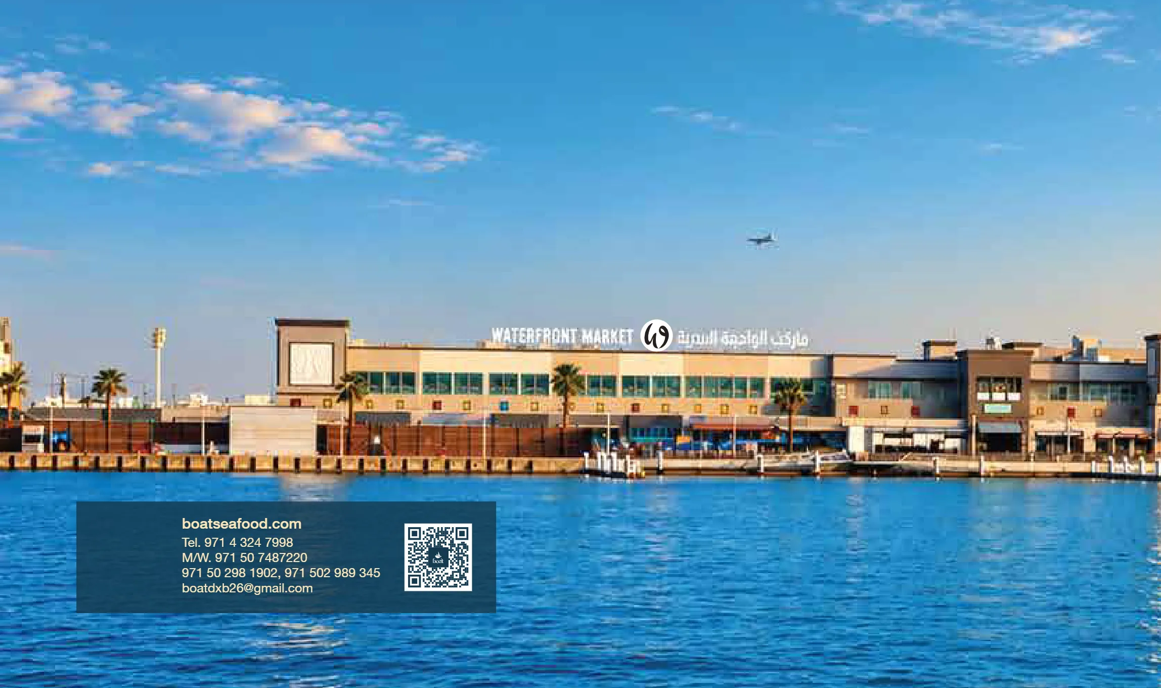 Waterfront Market, Dubai, with BOAT's contact details