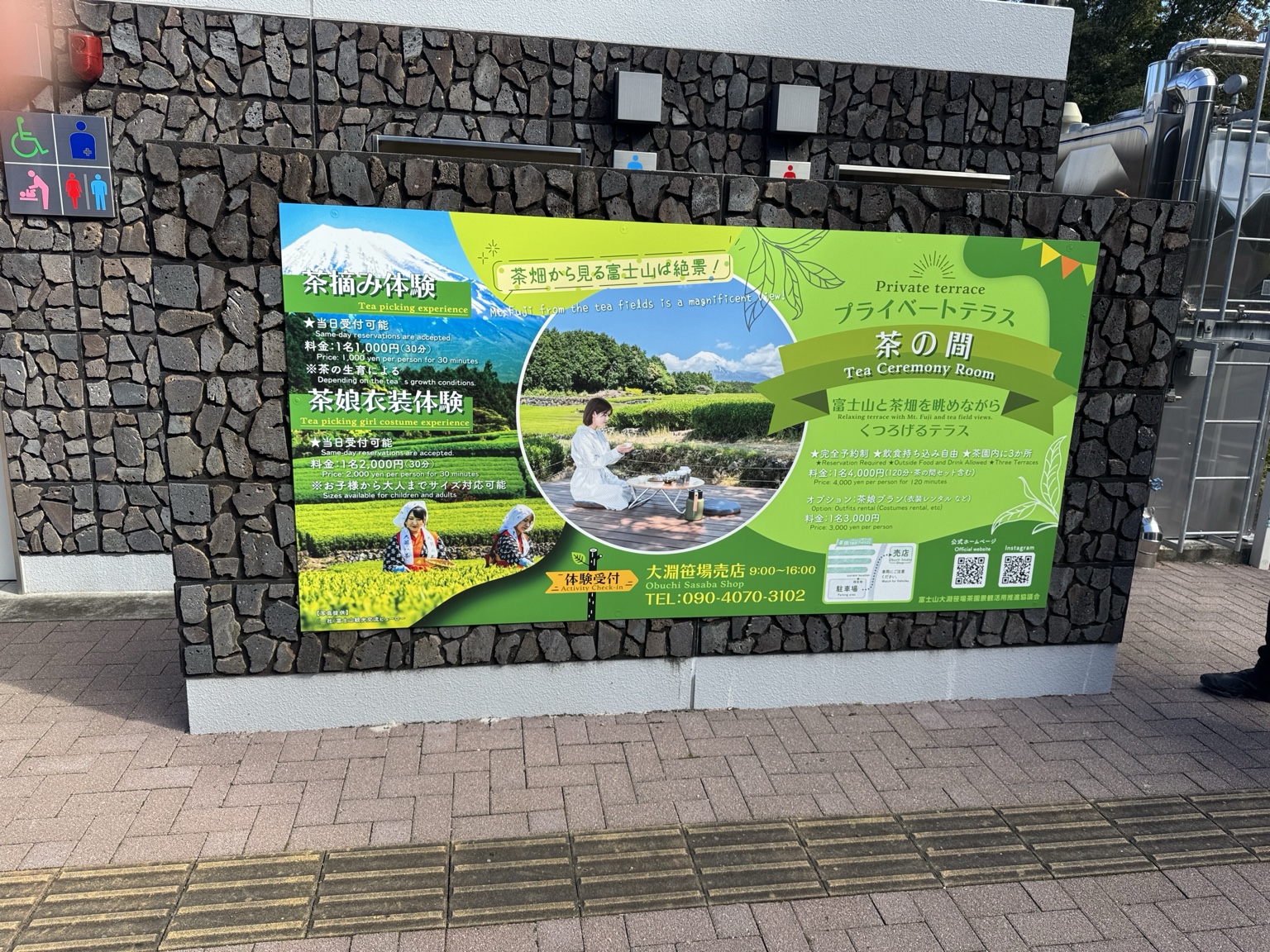 Information sign at the tea plantation in front of green tea rows.