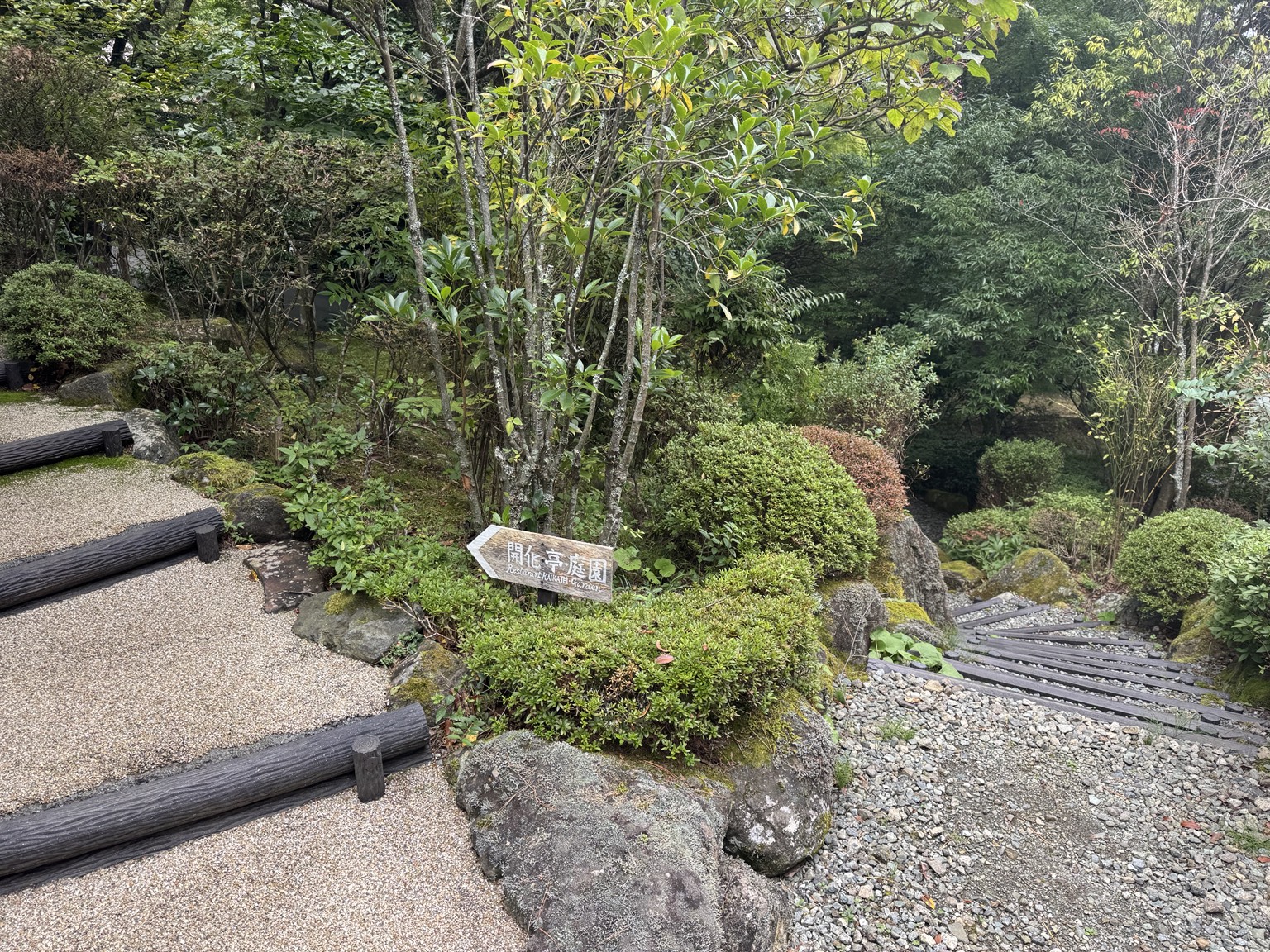 The path towards Kaikatei and the garden.