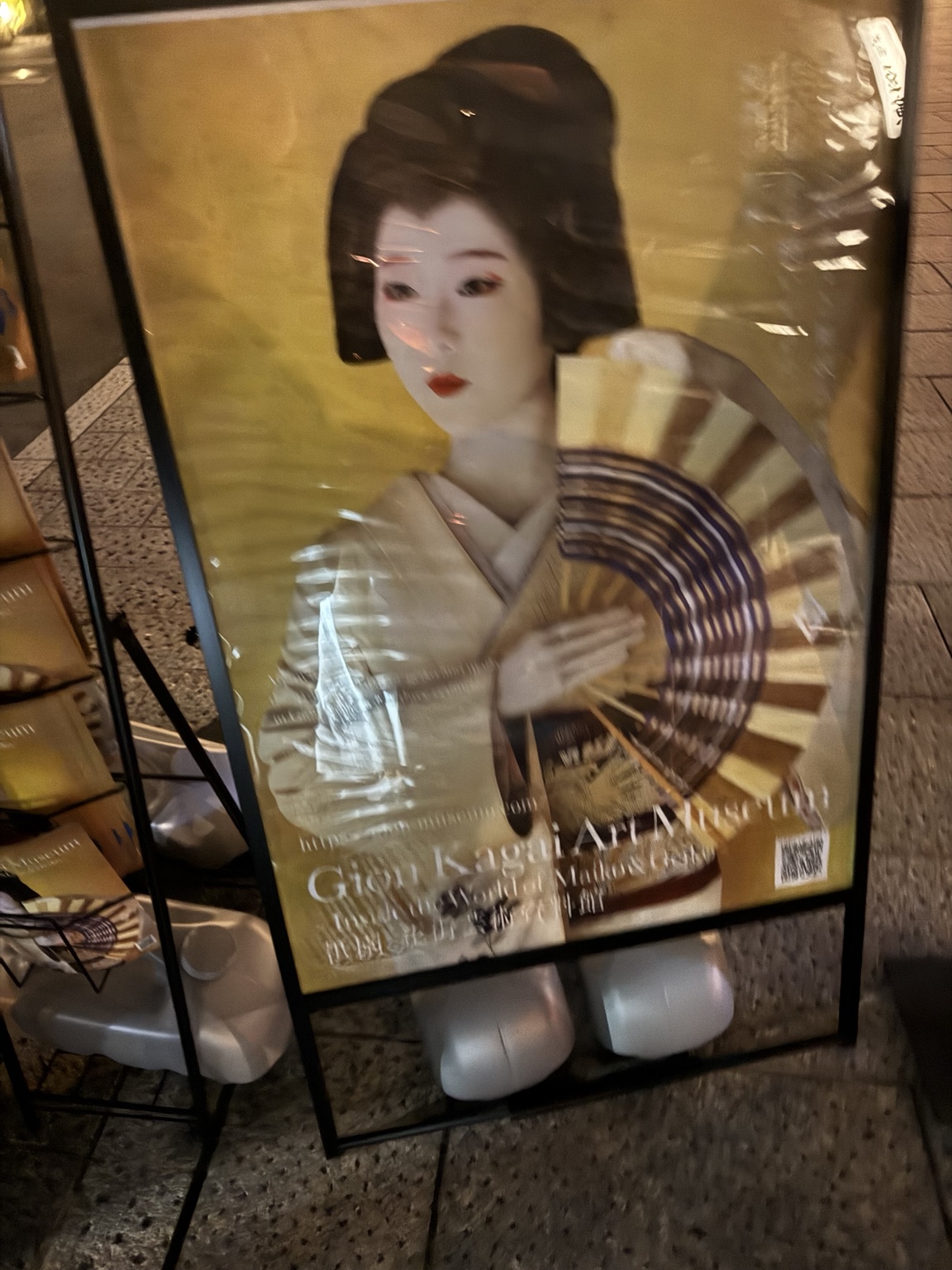 A poster for Gion Kagai Art Museum