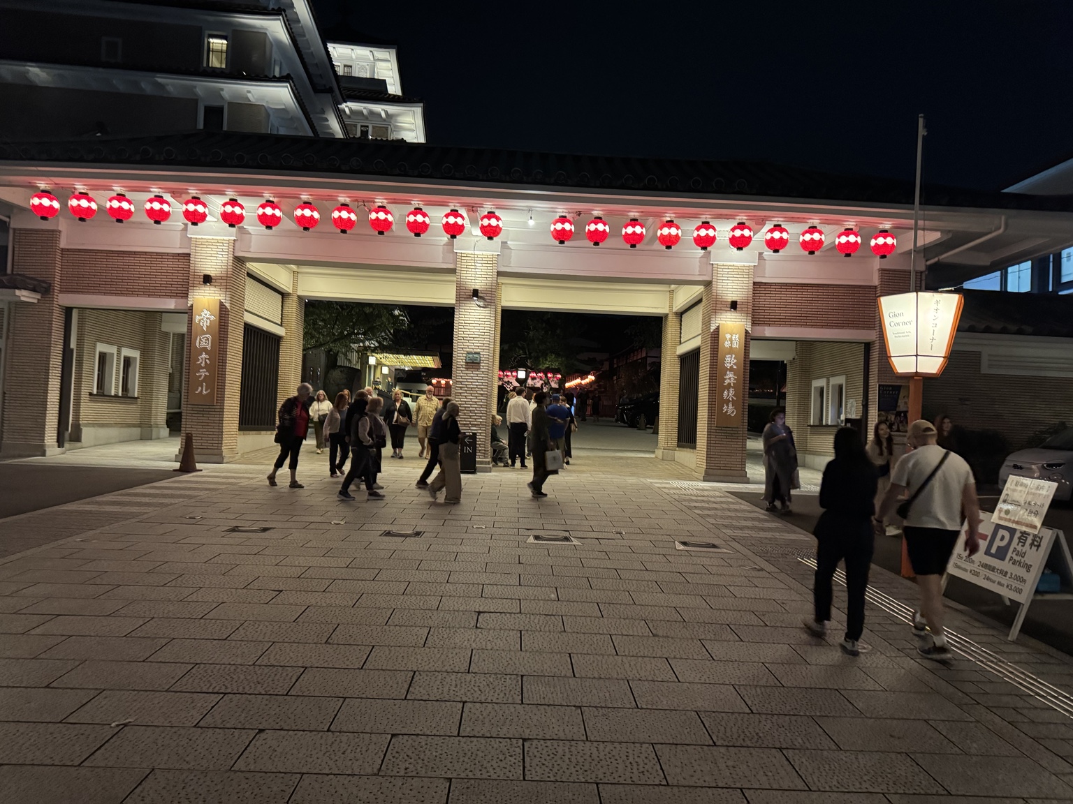 Gion Corner beneath red lanterns