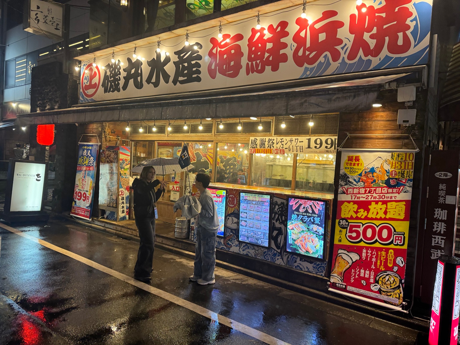 Tokio am Abend: Licht auf regennassem Pflaster.