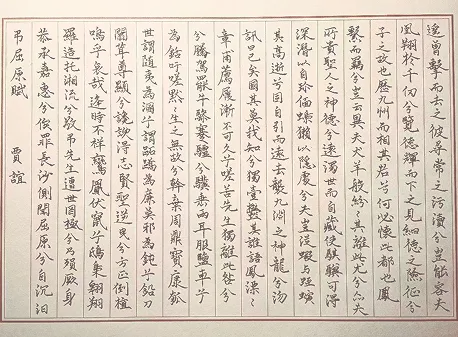 Ancient Text