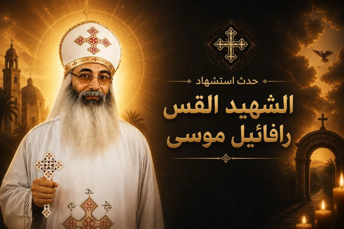 Martyrdom of Fr. Raphael Moussa