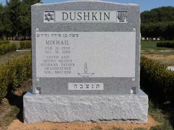 jewish double monuments - Dushkin