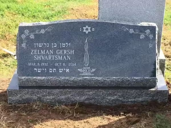 jewish double monuments - Shvartsman