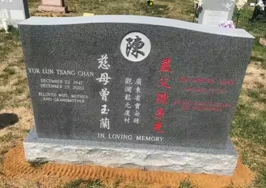 double granite monuments - Chan