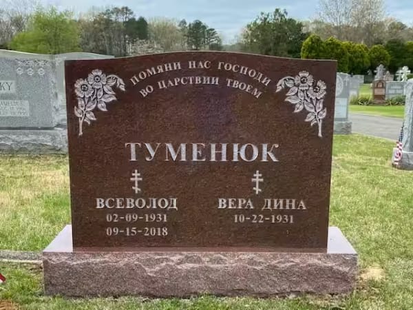 double granite monuments - Tumeniuk