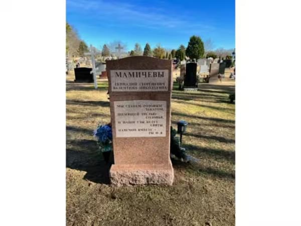 single monuments - Mamichev Back