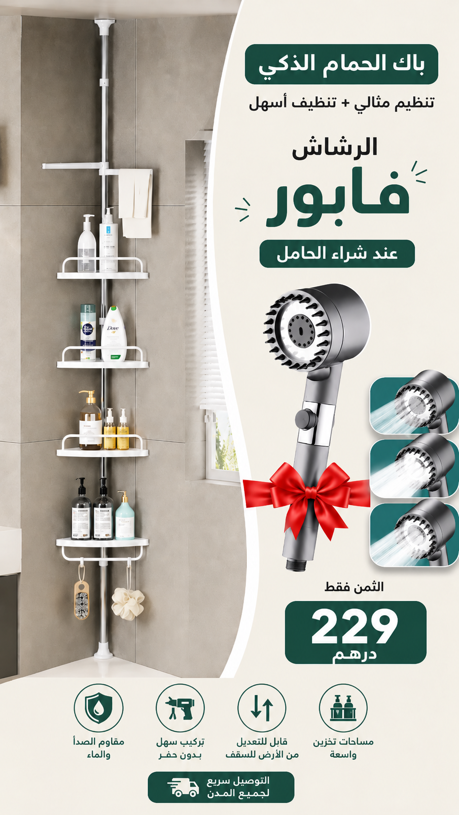 طقم التنظيم المنزلي + هدية