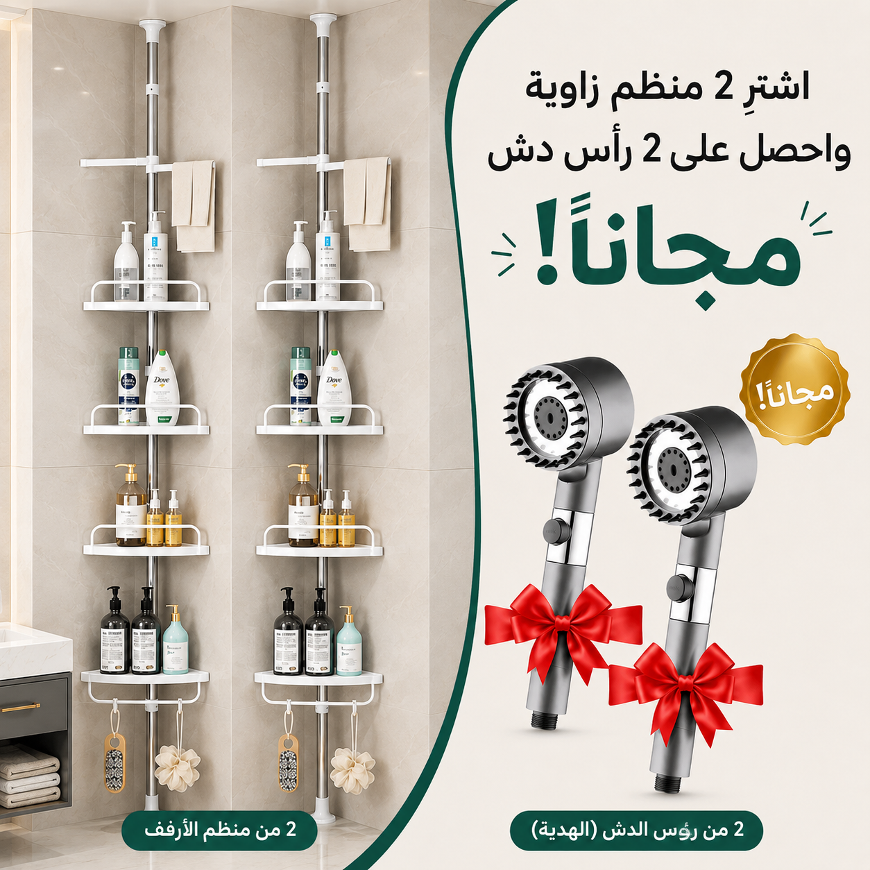 2 قطع + رشاشين هدية 🎁