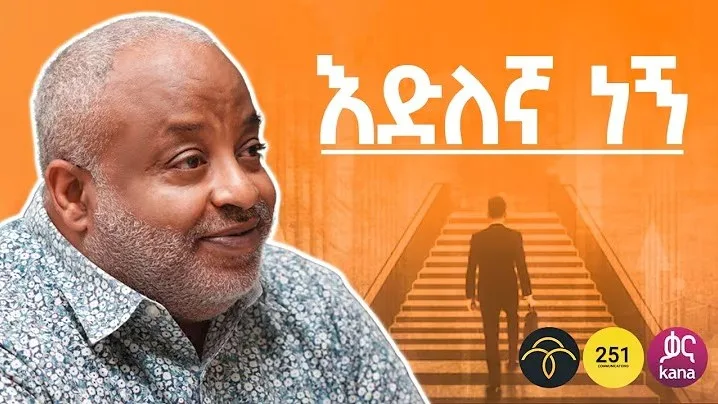 Addis Alemayehou