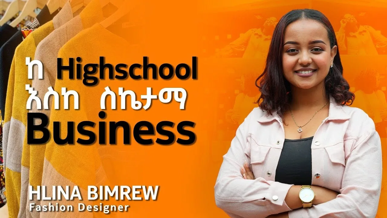 ከ Highschool እስከ ስኬታማ Business