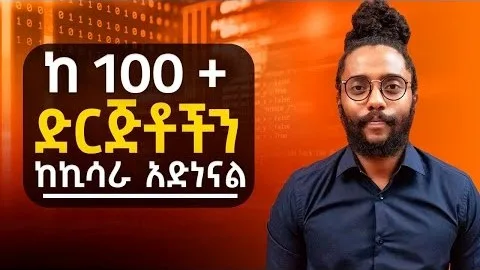 ከ100 በላይ ድርጅቶችን ከኪሳራ አድናል