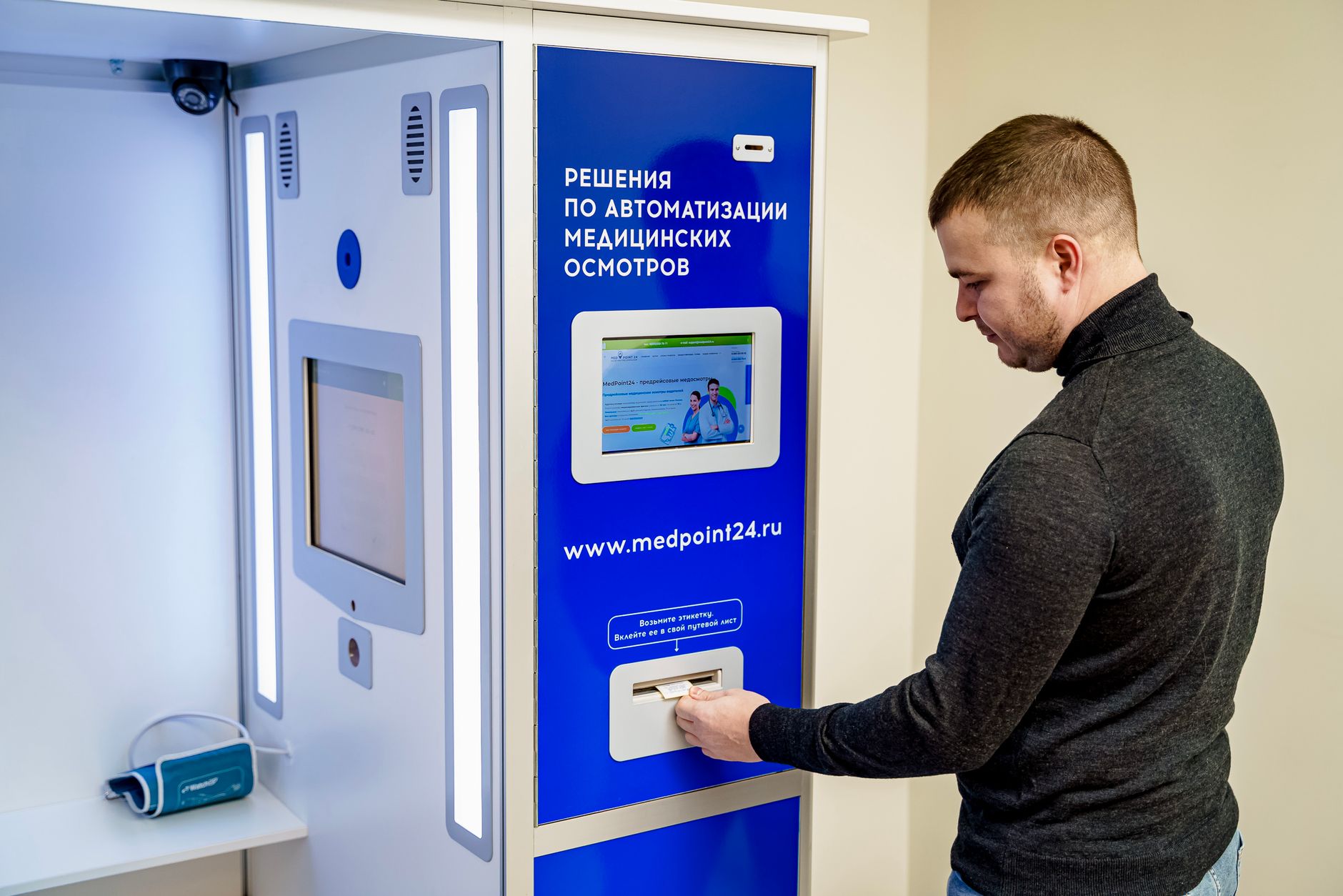 Innovating Healthcare Solutions