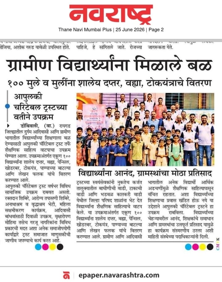 ग्रामीण विद्यार्थ्यांंना मिळाले बळ .......