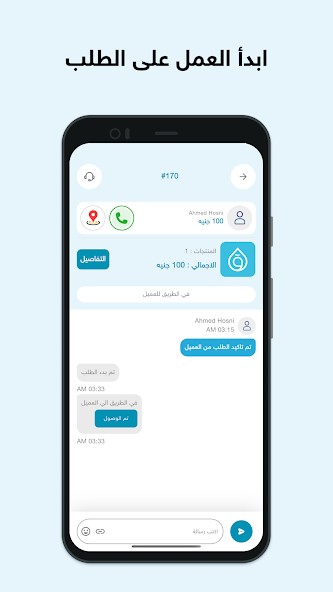 Qarah Provider mobile application