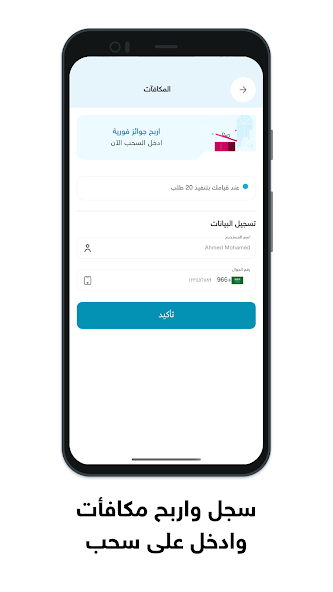 Qarah Provider mobile application