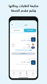 Qarah service tracking experience