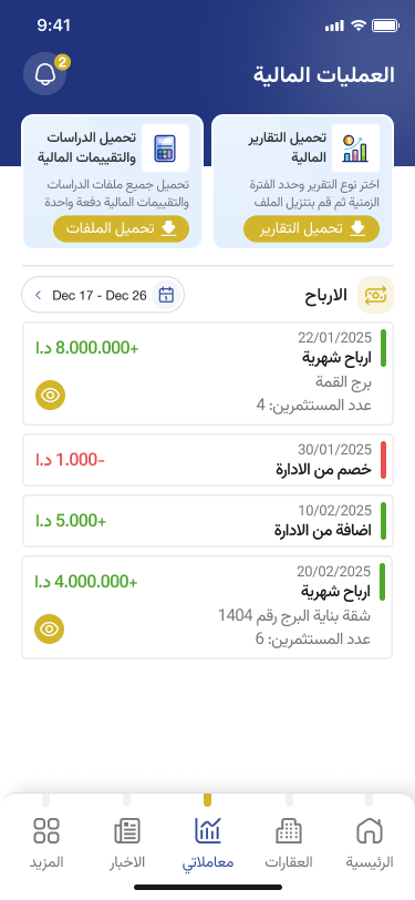 Al Mutlaq Assets web application