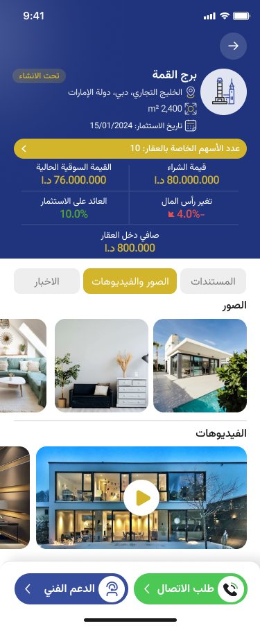Al Mutlaq Assets management dashboard