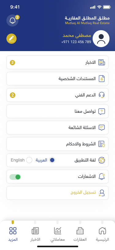 Al Mutlaq Assets web application